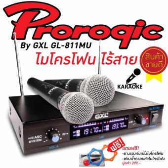 PROROGIC Series By GXL ไมโครโฟน, ไมค์ลอย, ไมค์ไร้สาย, ไมค์ดิจิตอล, ไมค์ไวเลส, คาราโอเกะ GL-811MU