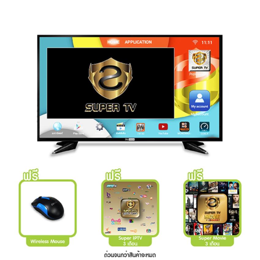 ProVision LED SuperTV 42 รุ่น LT-42G53_SKT ProVision LED SuperTV 42 รุ่น LT-42G53_SKT