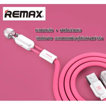 Remax สายชาร์จ 2 หัว (สีขาว) ชาร์จพร้อมกัน 2 เครื่อง (Apple+Android) July 2018 - 4 Remax สายชาร์จ 2 หัว (สีขาว) ชาร์จพร้อมกัน 2 เครื่อง (Apple+Android) - 4