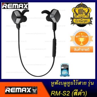 Remax Bluetooth Headset 4.1 หูฟังไร้สาย หูฟัง บลูทูธ ไร้สาย รุ่นRM-S2