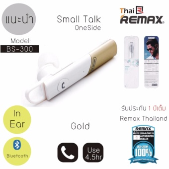 Remax Smalltalk Bluetooth Oneside BS-300 มั่นใจของแท้ประกันศูนย์RemaxThailand 1 ปีเต็ม