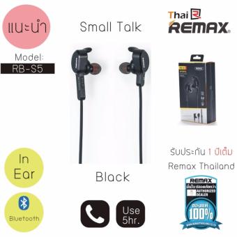 REMAX Smalltalk Bluetooth RB-S5 Sporty มั่นใจของแท้ประกันศูนย์RemaxThailand 1 ปีเต็ม