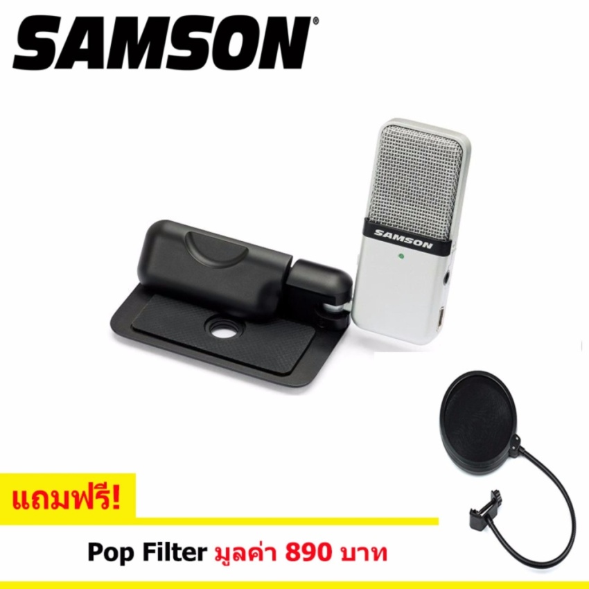 SAMSON GO mic USB ไมโครโฟนคอนเดนเซอร์ ขนาดจิ๋ว พกพาง่าย แถมฟรี Pop Filter มูลค่า 890 บาท