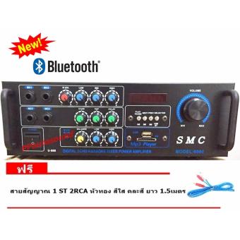 ขาย SMC เครื่องขยายเสียง 600+600W AC/DC BLUETOOTH USB MP3 SDCARD คาราโอเกะ ดิจิตอลเอคโค่ รุ่น SMC-6000ฟรีสายสัญญาณ 1 ST 2RCA หัวทอง สีใส คละสี ยาว 1.5เมตร