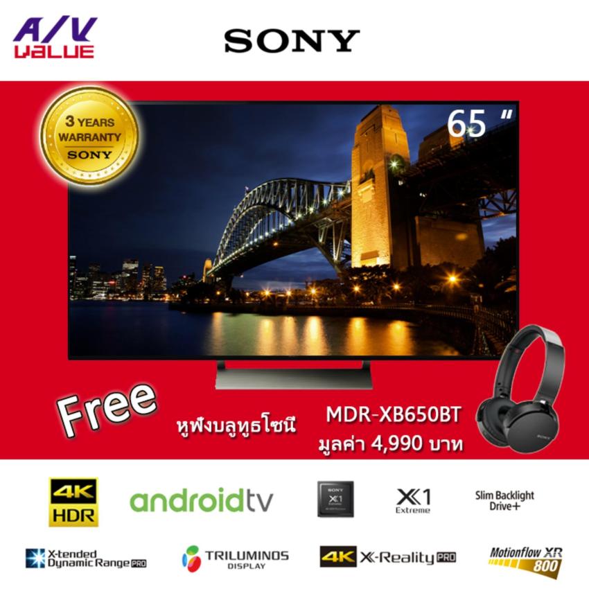 Sony Bravia รุ่น KD-65X9300E ขนาด 65 นิ้ว LED TV, Android TV, 4K HDR