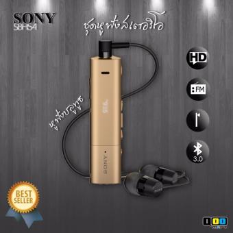 ขาย SONY SBH54 ชุดหูฟังสเตอริโอบลูทูธ