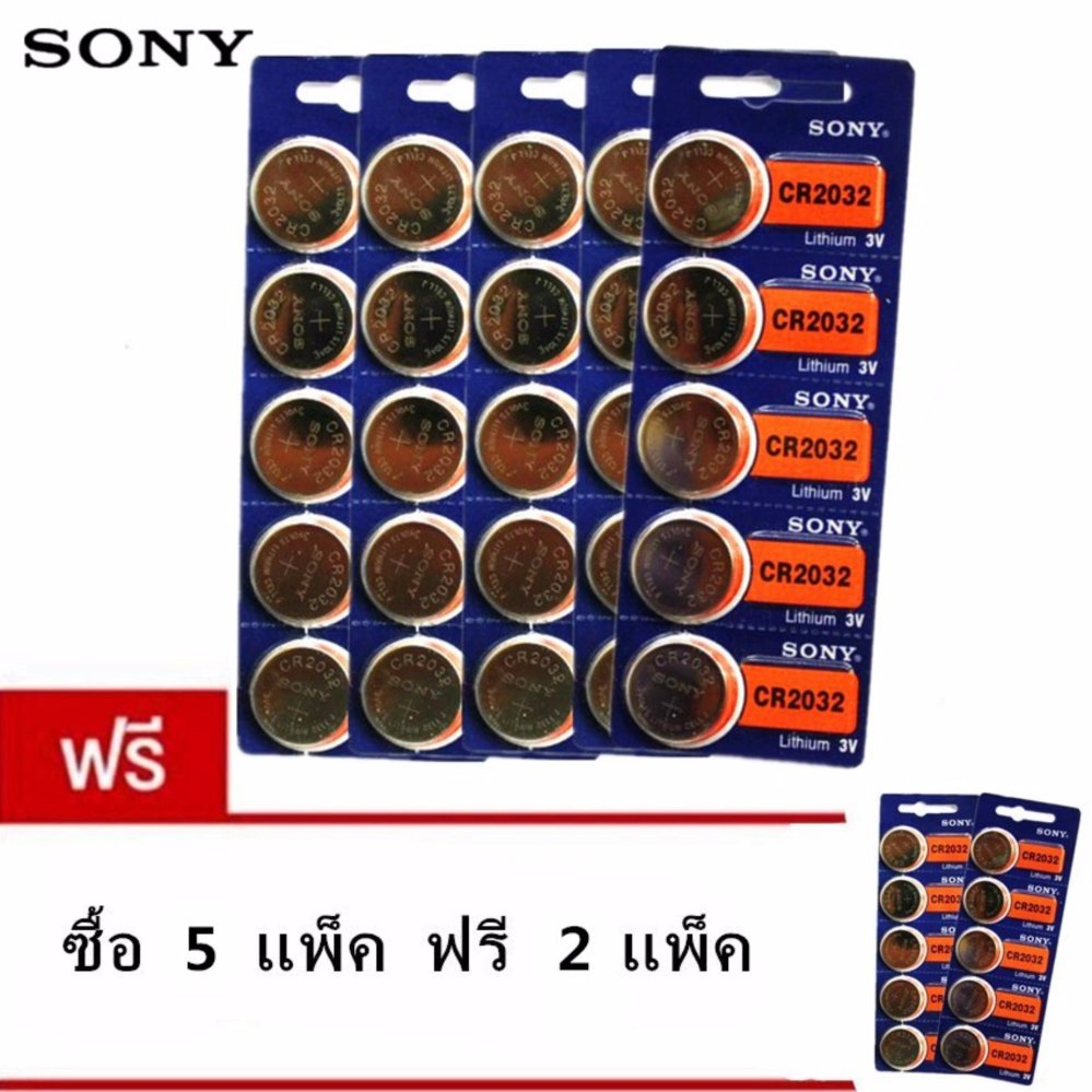 Sony ถ่านกระดุม SONY CR2032 Lithium 3V( แพ็ค 5/25ก้อน) ซื้อ5แพคแถมฟรี 2แพค(ราคา 169 บาท) Sony ถ่านกระดุม SONY CR2032 Lithium 3V( แพ็ค 5/25ก้อน) ซื้อ5แพคแถมฟรี 2แพค(ราคา 169 บาท)
