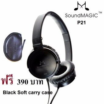 SoundMAGIC P21 Closed Back Headphones หูฟังคุณภาพรางวัลระดับโลกรับประกันศูนย์ 1 ปี แถมฟรี Black Soft carry case มูลค่า 390 บาท