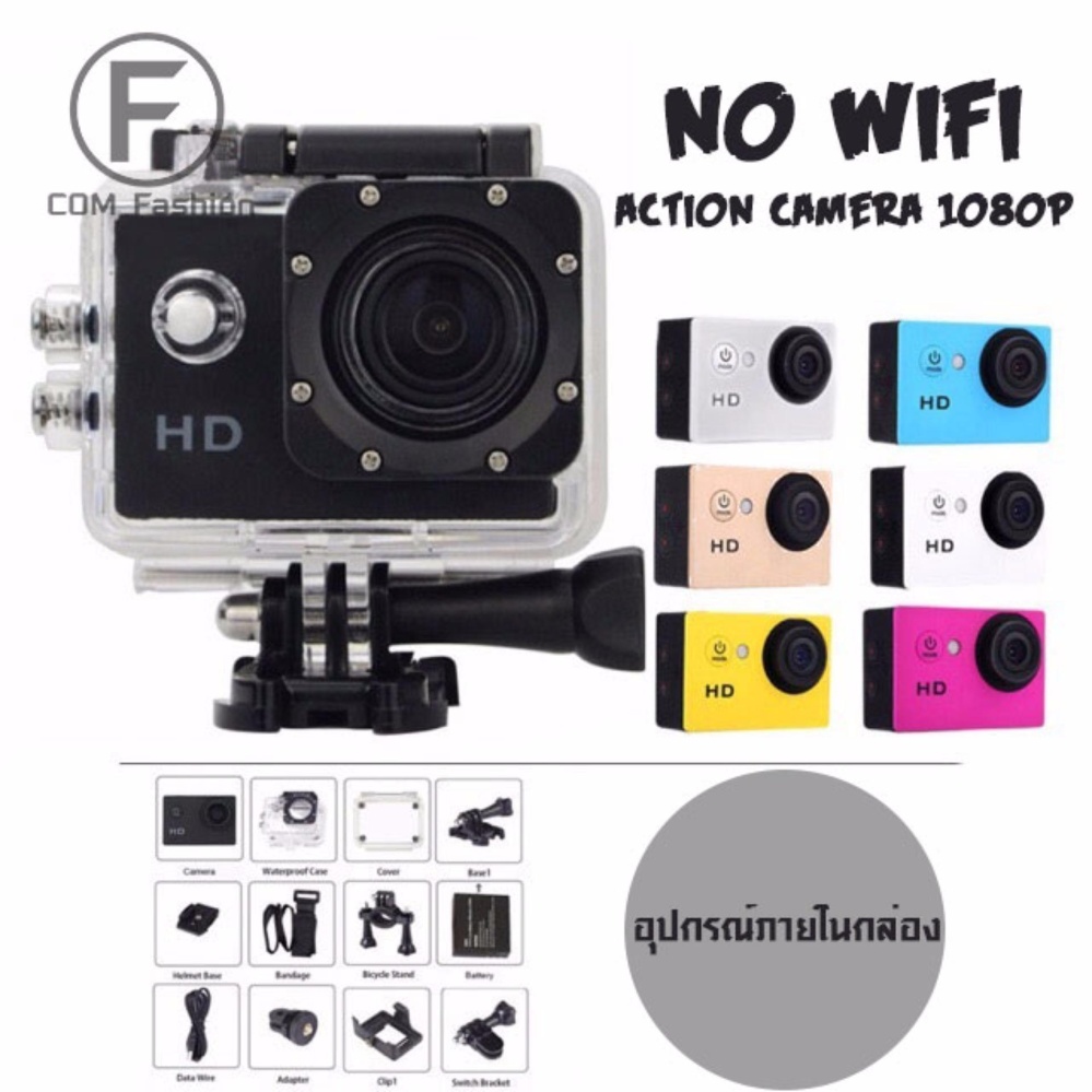 กล้องกันน้ำ Sport Action Camera 2.0 LCD Full HD 1080P No WiFi กล้องกันน้ำ Sport Action Camera 2.0 LCD Full HD 1080P No WiFi