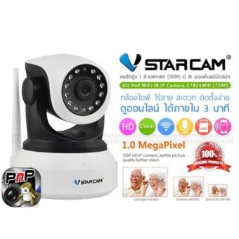 TB Vstarcam กล้องวงจรปิด IP Camera รุ่น C7824 1.0 Mp and IR Cut WIP HD ONVIF – สีขาว/ดำ TB Vstarcam กล้องวงจรปิด IP Camera รุ่น C7824 1.0 Mp and IR Cut WIP HD ONVIF – สีขาว/ดำ