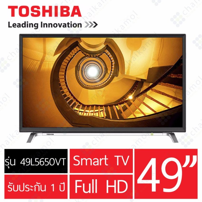 Toshiba Smart TV รุ่น 49L5650VT 49 Full HD / ประกันศูนย์ 1 ปี (BlacK)