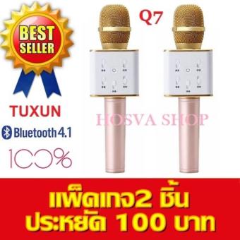 TUXUN Q7 ไมโครโฟนไร้สายแบบมือถือลำโพงบลูทูธ สำหรับ iOS / Androidแพ็คเกจ 2 ชิ้น (สีทอง)