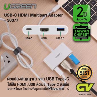 ลดราคา UGREEN รุ่น 30377 ตัวแปลงสัญญาณ จาก USB Type-C ไปเป็น HDMI ตัวเมีย USB3.0 ตัวเมีย Type-C ตัวเมีย จัดโปรโมชั่น UGREEN รุ่น 30377 ตัวแปลงสัญญาณ จาก USB Type-C ไปเป็น HDMI ตัวเมีย USB3.0 ตัวเมีย Type-C ตัวเมีย