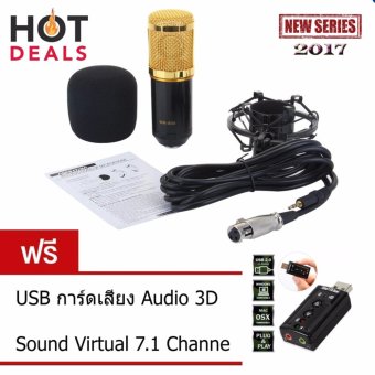 VLJ BM800 ไมค์ Condense Microphone พร้อมอุปกรณ์เสริม (สีดำ) VLJ BM800 ไมค์ Condense Microphone พร้อมอุปกรณ์เสริม (สีดำ)