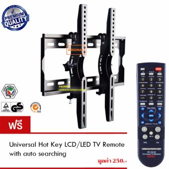 VRN-HD T4300 (เหล็กหนา) ขาแขวนทีวี LED, LCD TV 32 - 60 นิ้ว ปรับก้ม-เงยหน้าจอได้ (ฟรี Universal Hot Key TV Remote)