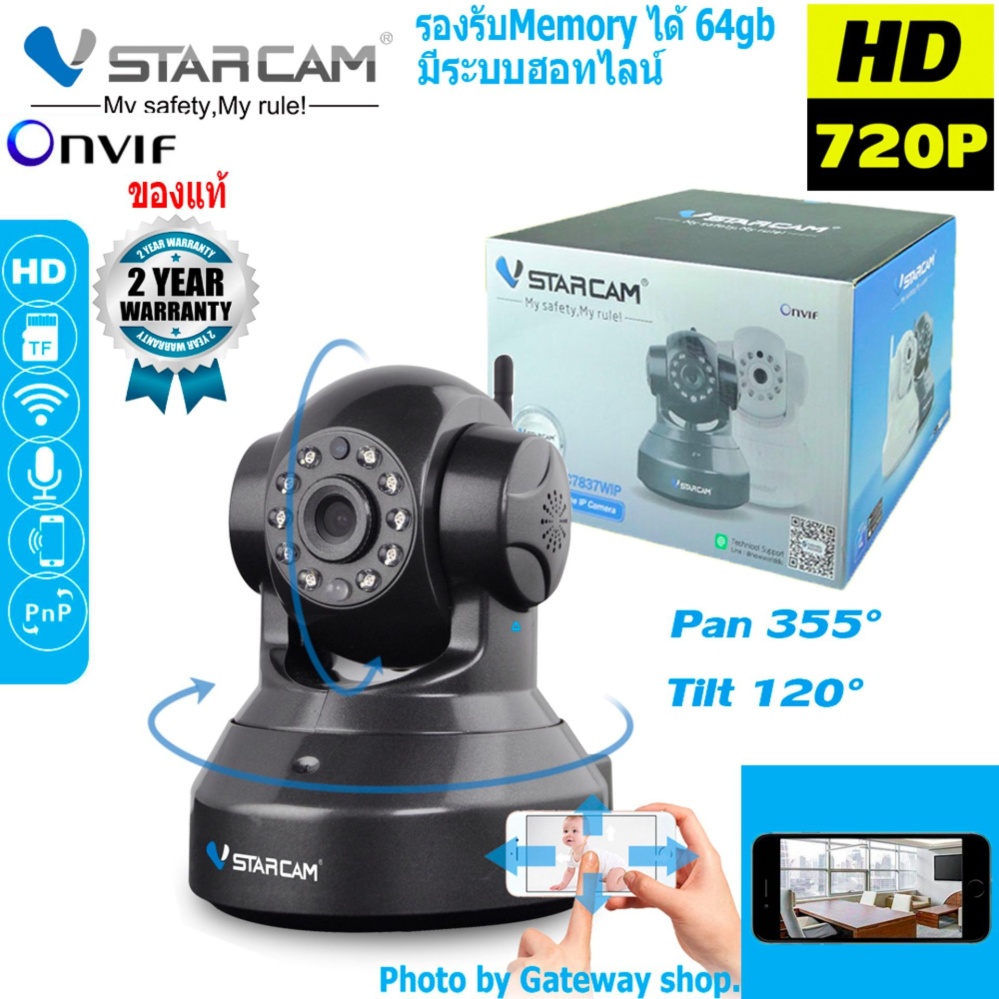 VSTARCAM กล้อง HD ONVIF รุ่น C7837 (สีดำ) ประกัน 2 ปี VSTARCAM กล้อง HD ONVIF รุ่น C7837 (สีดำ) ประกัน 2 ปี