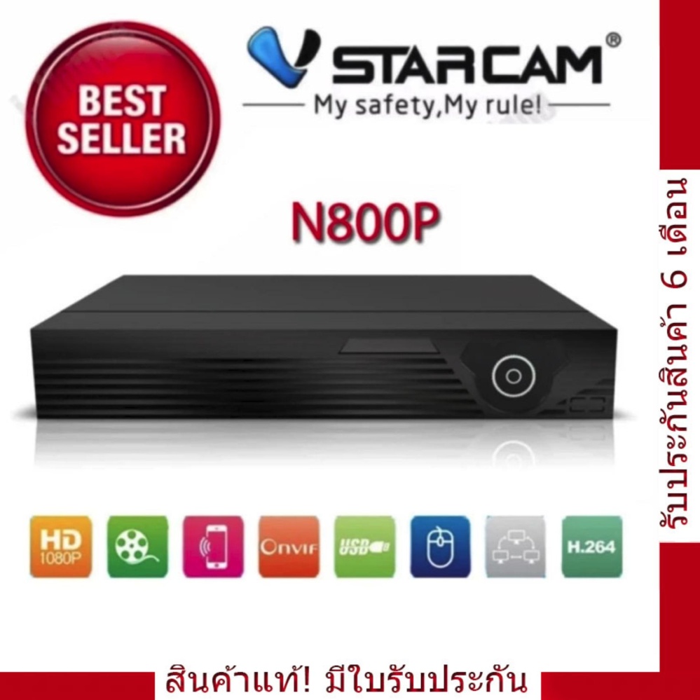 VSTARCAM เครื่องบันทึก NVR 8 ช่อง รองรับ ONVIF (Black) VSTARCAM เครื่องบันทึก NVR 8 ช่อง รองรับ ONVIF (Black)