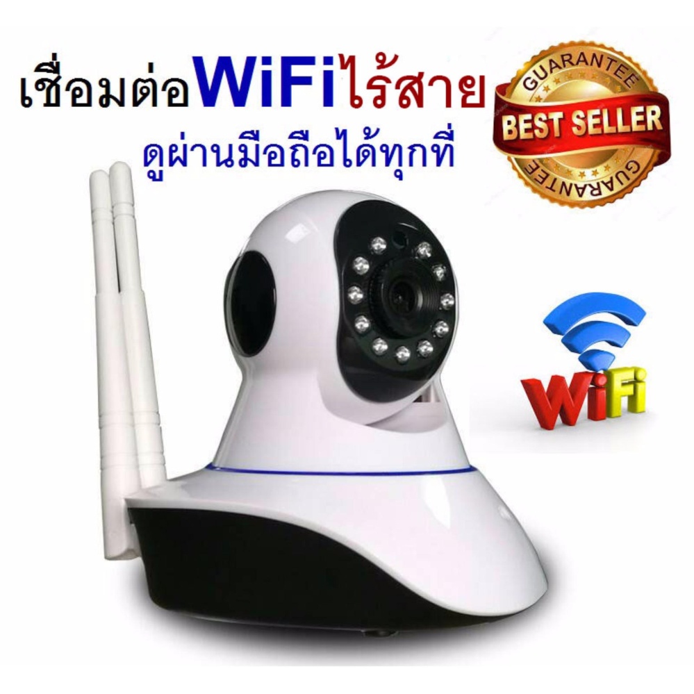 กล้องวงจรปิดไร้สายWIFI IP Camera 1.3ล้านพิกเซลล์ ดูผ่านโทรศัพท์มือถือได้ กล้องวงจรปิดไร้สายWIFI IP Camera 1.3ล้านพิกเซลล์ ดูผ่านโทรศัพท์มือถือได้