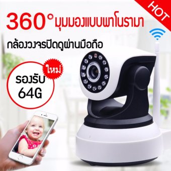 โปรโมชั่นพิเศษ WIFI IP Camera กล้องวงจรปิด ไร้สาย ดูผ่านมือถือ HD 720P 1.0 Mp and IR Cut WIP HD ONVIF สีขาว ต้องการขายด่วน WIFI IP Camera กล้องวงจรปิด ไร้สาย ดูผ่านมือถือ HD 720P 1.0 Mp and IR Cut WIP HD ONVIF สีขาว