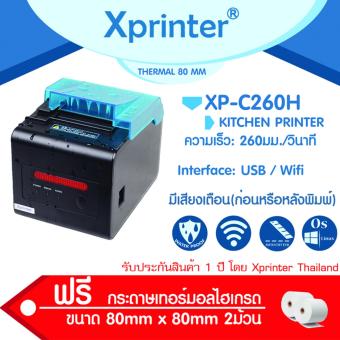 เครื่องพิมพ์สลิป-ใบกำกับภาษี Wifi-USB Xprinter XP-C260HWifi เครื่องพิมพ์สลิป-ใบกำกับภาษี Wifi-USB Xprinter XP-C260HWifi