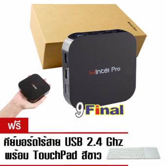 2561 Wintel PRO CX-W8Pro Mini PC By 9FINAL Windows10 Intel Z8300 2GB/32GB รับฟรี ... Super Slim Wireless 2.4 Ghz USB พร้อม touchpad สีขาว (Black)