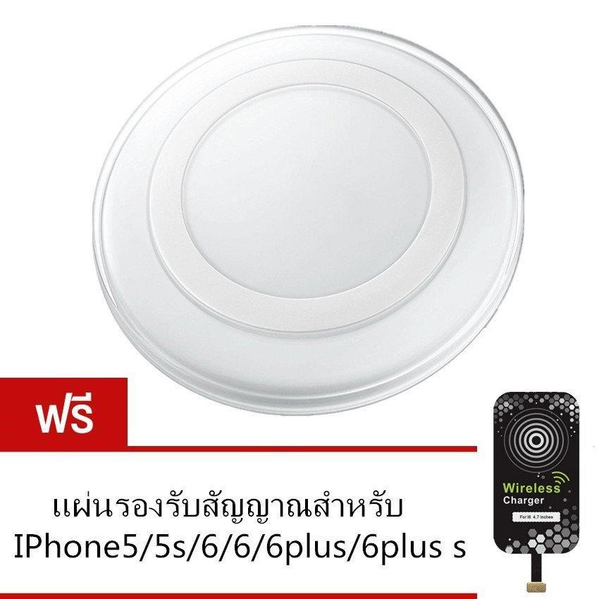 Wireless Charger Ѻ iPhone5,5s,6,6Plus - White