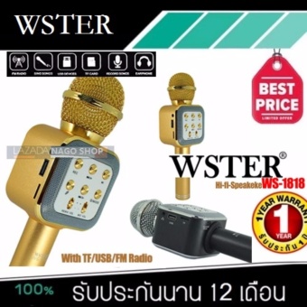 Wster รุ่น WS-1818 ไมค์คาราโอเกะบลูทูธไร้สาย ไมโครโฟนลำโพงไมค์คาราโอเกะ ไมค์ไร้สาย ไมค์ร้องเพลง