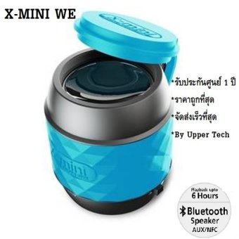 X-mini WE (Blue) Bluetooth Speaker ลำโพงบลูทูธพกพา รับประกันศูนย์