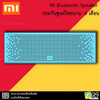 Xiaomi Mi Bluetooth Speaker (แบต1500mAh) ประกันศูนย์ไทย