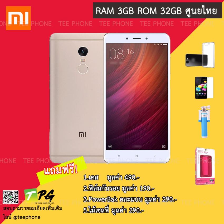 Xiaomi Redmi Note4 2017 (RAM3GB+ROM32GB) Global ศูนย์ไทย แถมเคส+ฟิล์มกระจก+PowerBank+ไม้เซลฟี่ Xiaomi Redmi Note4 2017 (RAM3GB+ROM32GB) Global ศูนย์ไทย แถมเคส+ฟิล์มกระจก+PowerBank+ไม้เซลฟี่