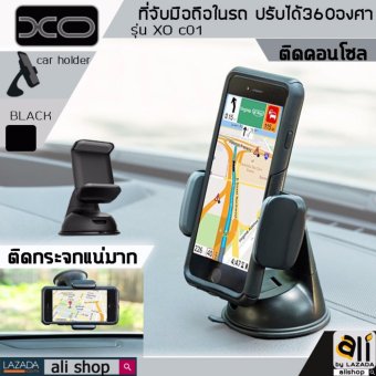 xo ที่วางโทรศัพท์ในรถ car holder ที่จับโทรศัพท์ในรถ รุ่นC01 (สีดำ)ที่วางมือถือในรถ v1 xo ที่วางโทรศัพท์ในรถ car holder ที่จับโทรศัพท์ในรถ รุ่นC01 (สีดำ)ที่วางมือถือในรถ v1