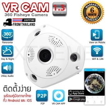 Xtreme กล้องวงจรปิด VR Camera IP Camera 360 องศา / กล้อง  1.3 MP / บันทึกเสียง / เลนส์ตาปลาถ่ายภาพ 360 องศา /Panorama 360 / พาโนลามา 360 องศา/ ถ่ายภาพกลางวันและกลางคืน / Day Night Vision / IR Distance / WIFI / P2P / infrared / Weather-resistant