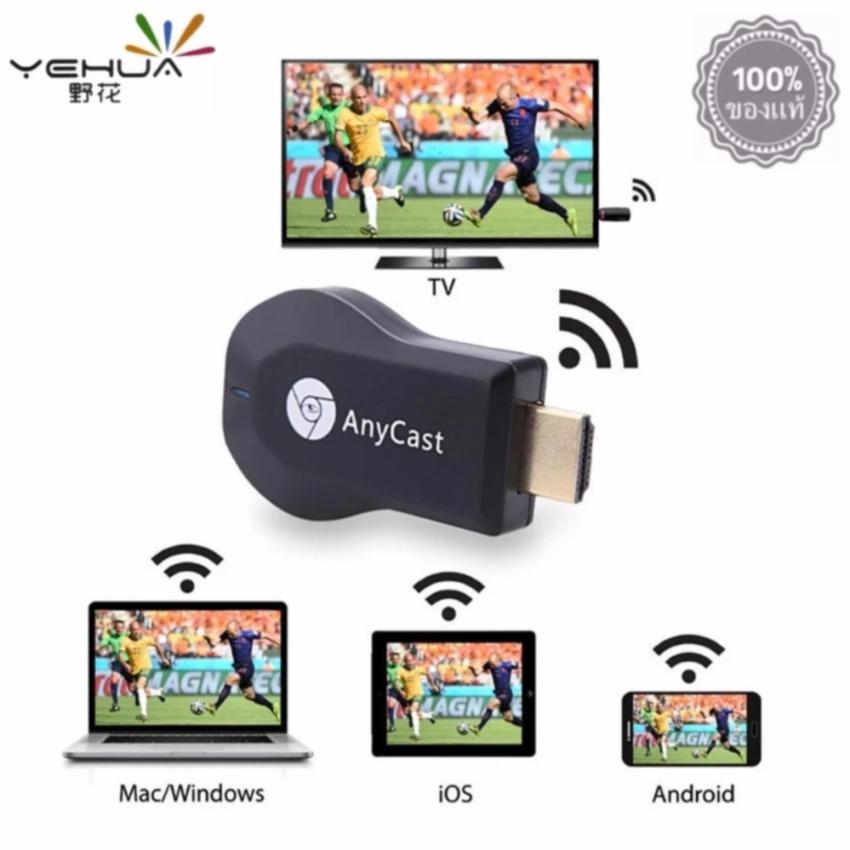 YEHUA Anycast HDMI WIFI M4 PLUS HDMI WIFI Display เชื่อมต่อมือถือไปทีวี รองรับ iphone และ android Screen Mirroring Cast Screen AirPlay Dlan Miracast รองรับ iphone และ android