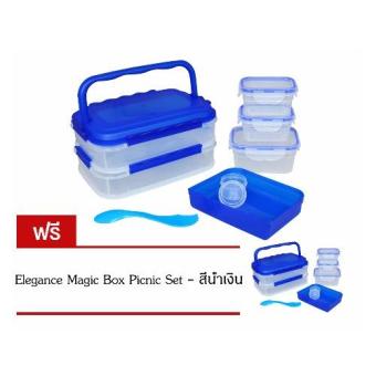 อยากขาย ซื้อ1แถม1 Elegance Magic Box Picnic Set ปิ่นโต 2 ชั้น - น้ำเงิน สนใจซื้อ ซื้อ1แถม1 Elegance Magic Box Picnic Set ปิ่นโต 2 ชั้น - น้ำเงิน