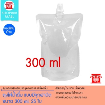 ถุงใส่น้ำดื่ม แบบมีจุกฝาปิด ขนาด 300 ml. 25 ใบ 8881354NO135 ถุงใส่น้ำดื่ม แบบมีจุกฝาปิด ขนาด 300 ml. 25 ใบ 8881354NO135