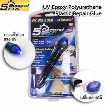 ต้องการขายด่วน 5 Second Fix UV Liquid Glue Epoxy Polyurethane Plastic Repair Toolsกาวซ่อมงานประดิษฐ์ งานศิลปะ งานหัตถกรรม กาวอเนกประสงค์ กาวปากกากาวยูวี ปากกากาวแสงยูวี กาวแสงยูวี กาวยูวีอเนกประสงค์ กาวฉายแสง UVปากกาฉายแสง UV กาวงานศิลปะ กาวยึดติดวัตถุ (Blue-Black) อยากขาย 5 Second Fix UV Liquid Glue Epoxy Polyurethane Plastic Repair Toolsกาวซ่อมงานประดิษฐ์ งานศิลปะ งานหัตถกรรม กาวอเนกประสงค์ กาวปากกากาวยูวี ปากกากาวแสงยูวี กาวแสงยูวี กาวยูวีอเนกประสงค์ กาวฉายแสง UVปากกาฉายแสง UV กาวงานศิลปะ กาวยึดติดวัตถุ (Blue-Black)