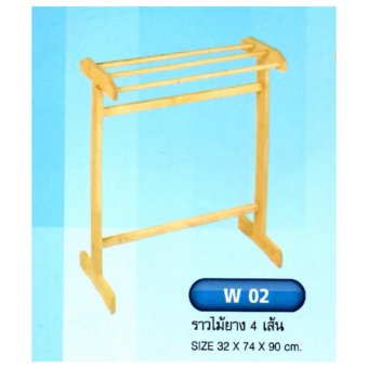 BH ราวตากผ้าขนหนู ไม้ยาง 4 เส้น สีธรรมชาติ
