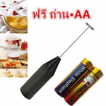เครื่องตีฟองนม ที่ตีฟองนม ที่ทำฟองนม ที่ตีไข่ (Black) ฟรี ถ่าน AA2ก้อน เครื่องตีฟองนม ที่ตีฟองนม ที่ทำฟองนม ที่ตีไข่ (Black) ฟรี ถ่าน AA2ก้อน