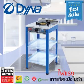 ขาย Dyna Home เตาแก๊ส สแตนเลส แบบตั้งพื้น 1 หัวเตา รุ่น LK-112 - Blue