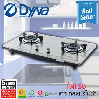 ขาย Dyna Home เตาแก๊ส สแตนเลสแบบฝัง 2 หัวเตา หัวเตาทองเหลือง  รุ่น DF-1022-F - Silver