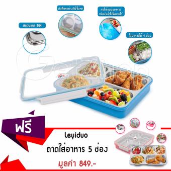 เสนอราคา Getzhop ถาดหลุม (ทรงเหลี่ยม) 2 ชั้น ถาดใส่อาหาร กล่องพร้อมฝาปิด Leyiduo Lunch box (สแตนเลส 304) (ซื้อ1แถม1) สีฟ้า + สีชมพู รีวิวพันทิป Getzhop ถาดหลุม (ทรงเหลี่ยม) 2 ชั้น ถาดใส่อาหาร กล่องพร้อมฝาปิด Leyiduo Lunch box (สแตนเลส 304) (ซื้อ1แถม1) สีฟ้า + สีชมพู