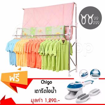 Getzhop ราวตากผ้า 3 ชั้น JMJ-P8600 (พับเก็บได้) แถมฟรี! เตารีดไอน้ำ Chigo รุ่น ZG-Y178 - สีขาวฟ้า