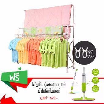 Getzhop ราวตากผ้า ราวสแตนเลส clothes line 3 ชั้น JMJ-P8600 ขนาด 62X110X186
cm. (พับเก็บได้) แถมฟรี! Spray Mop ไม้ถูพื้น รุ่นหัวฉีดสเปรย์ + พร้อมผ้าไมโครไฟเบอร์