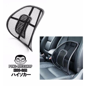 สนใจซื้อ HISO-CAR ที่พิงหลังตาข่าย พนักพิงหลังเพื่อสุขภาพ เบาะรองหลังเบาะรองนั่งเพื่อสุขภาพ เบาะรองนั่งในรถ เบาะรองนั่งเก้าอี้ทำงานระบายอากาศได้ดีไม่ร้อน ไม่อับชื้น 1 ชิ้น อยากขาย HISO-CAR ที่พิงหลังตาข่าย พนักพิงหลังเพื่อสุขภาพ เบาะรองหลังเบาะรองนั่งเพื่อสุขภาพ เบาะรองนั่งในรถ เบาะรองนั่งเก้าอี้ทำงานระบายอากาศได้ดีไม่ร้อน ไม่อับชื้น 1 ชิ้น