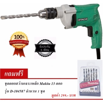 HITACHI สว่านกระแทกไฟฟ้า 13 มม. (1/2) + (แถมชุดดอกสว่าน) ยี่ห้อHitachi รุ่น DV13VSS HITACHI สว่านกระแทกไฟฟ้า 13 มม. (1/2) + (แถมชุดดอกสว่าน) ยี่ห้อHitachi รุ่น DV13VSS