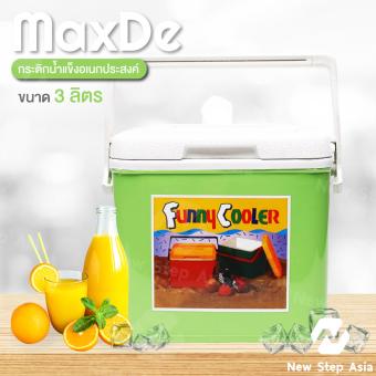 รีวิวพันทิป MaxDe กระติกน้ำแข็งอเนกประสงค์ กระติกอเนกประสงค์ กระติกแช่น้ำ กระติกเก็บความเย็น ขนาด 3 ลิตร สีเขียว อยากขาย MaxDe กระติกน้ำแข็งอเนกประสงค์ กระติกอเนกประสงค์ กระติกแช่น้ำ กระติกเก็บความเย็น ขนาด 3 ลิตร สีเขียว