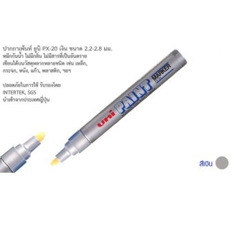 ขายด่วน MHJ ปากกา UNI PAINT MARKER PX-20 ปากกาเขียนเหล็ก ปากกาเขียนยางสีเงิน 1 ด้าม เปรียบเทียบราคา MHJ ปากกา UNI PAINT MARKER PX-20 ปากกาเขียนเหล็ก ปากกาเขียนยางสีเงิน 1 ด้าม