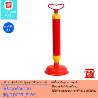 ที่ปั๊มดูดส้วมแบบสูญญากาศ ที่ปั๊มดูดส้วมแบบสูญญากาศ