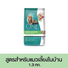 Purina ONE Adult Indoor Advantage Formulaเพียวริน่าวันแมวโตสูตรแมวเลี้ยงในบ้าน 1.3kg