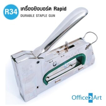 โปรโมชั่นพิเศษ Rapid เครื่องยิงบอร์ด เครื่องยิงลวด ปืนยิงบอร์ด ราปิด รุ่น R34 (Rapid R34 DURABLE STAPLE GUN) รีวิวพันทิป Rapid เครื่องยิงบอร์ด เครื่องยิงลวด ปืนยิงบอร์ด ราปิด รุ่น R34 (Rapid R34 DURABLE STAPLE GUN)